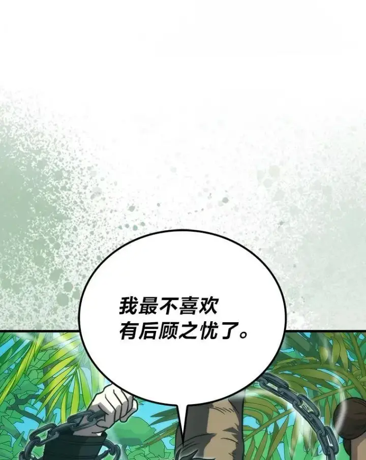 漫画《勇士非也, 魔王是也》81.龙牙兵斯巴托伊第12张图