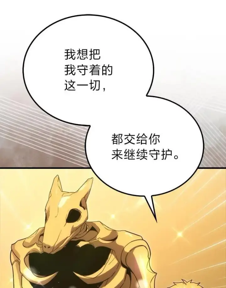 漫画《勇士非也, 魔王是也》81.龙牙兵斯巴托伊第120张图