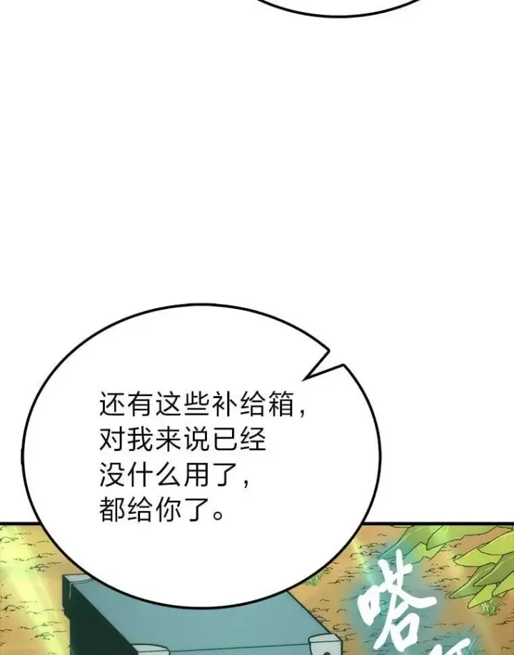 漫画《勇士非也, 魔王是也》81.龙牙兵斯巴托伊第124张图