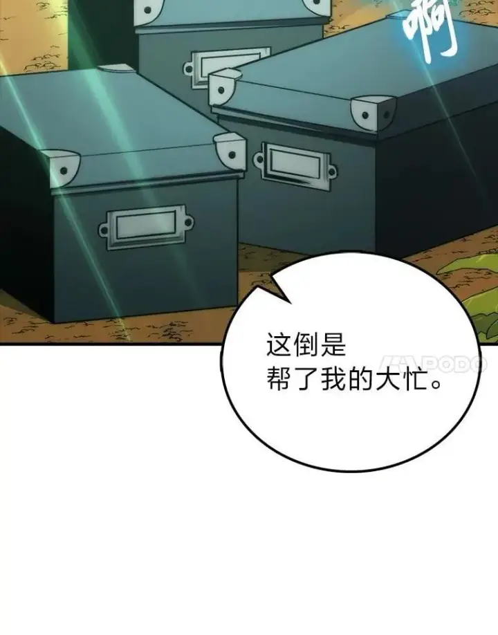 漫画《勇士非也, 魔王是也》81.龙牙兵斯巴托伊第125张图