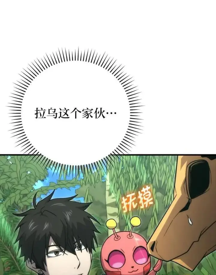 漫画《勇士非也, 魔王是也》81.龙牙兵斯巴托伊第126张图