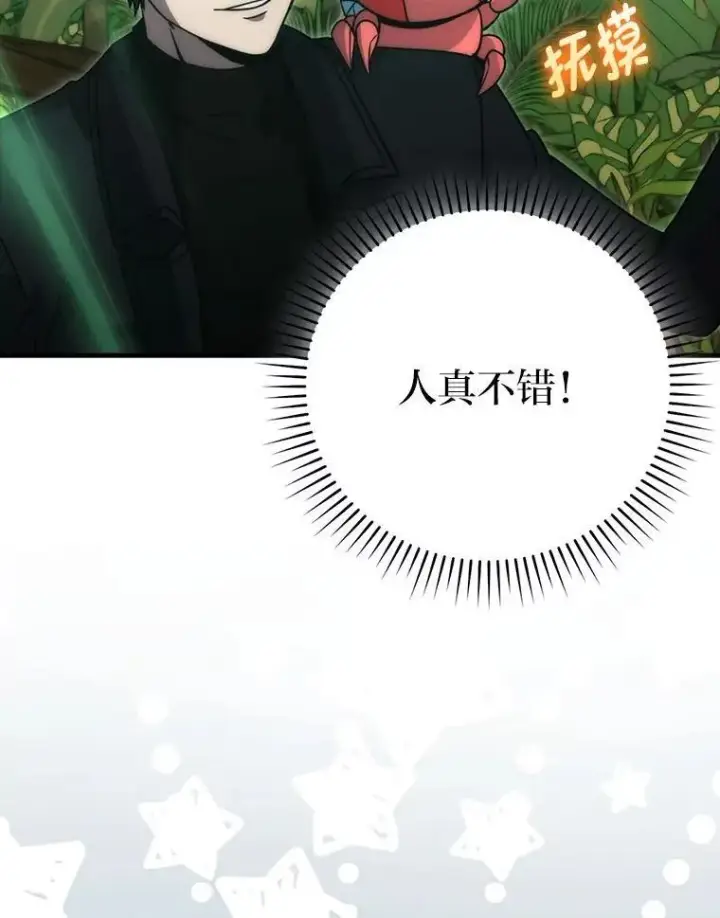 漫画《勇士非也, 魔王是也》81.龙牙兵斯巴托伊第127张图