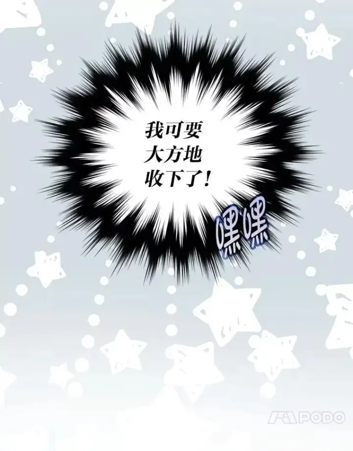 漫画《勇士非也, 魔王是也》81.龙牙兵斯巴托伊第128张图