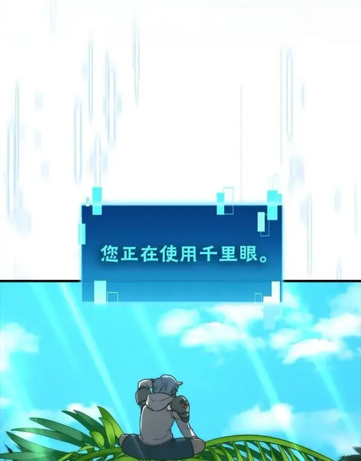漫画《勇士非也, 魔王是也》81.龙牙兵斯巴托伊第129张图