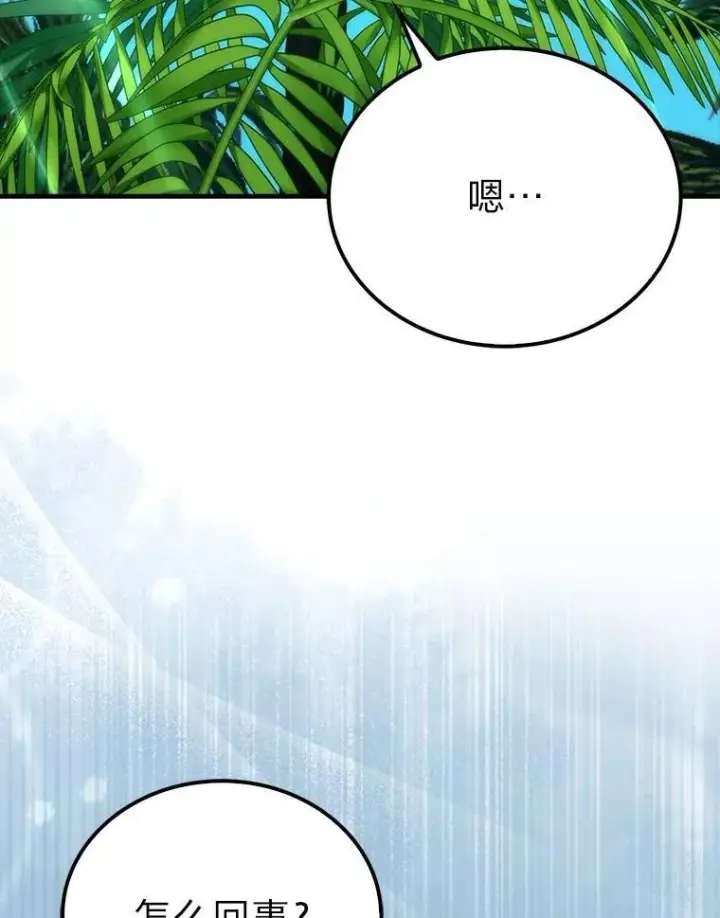 漫画《勇士非也, 魔王是也》81.龙牙兵斯巴托伊第130张图