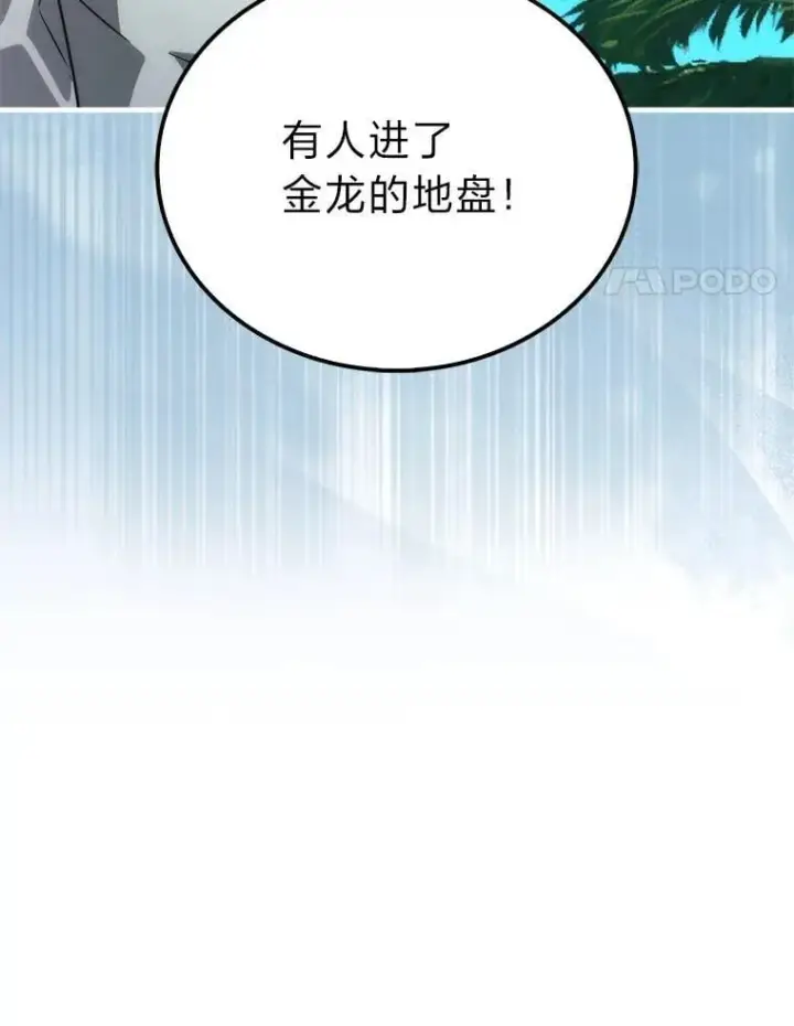 漫画《勇士非也, 魔王是也》81.龙牙兵斯巴托伊第132张图