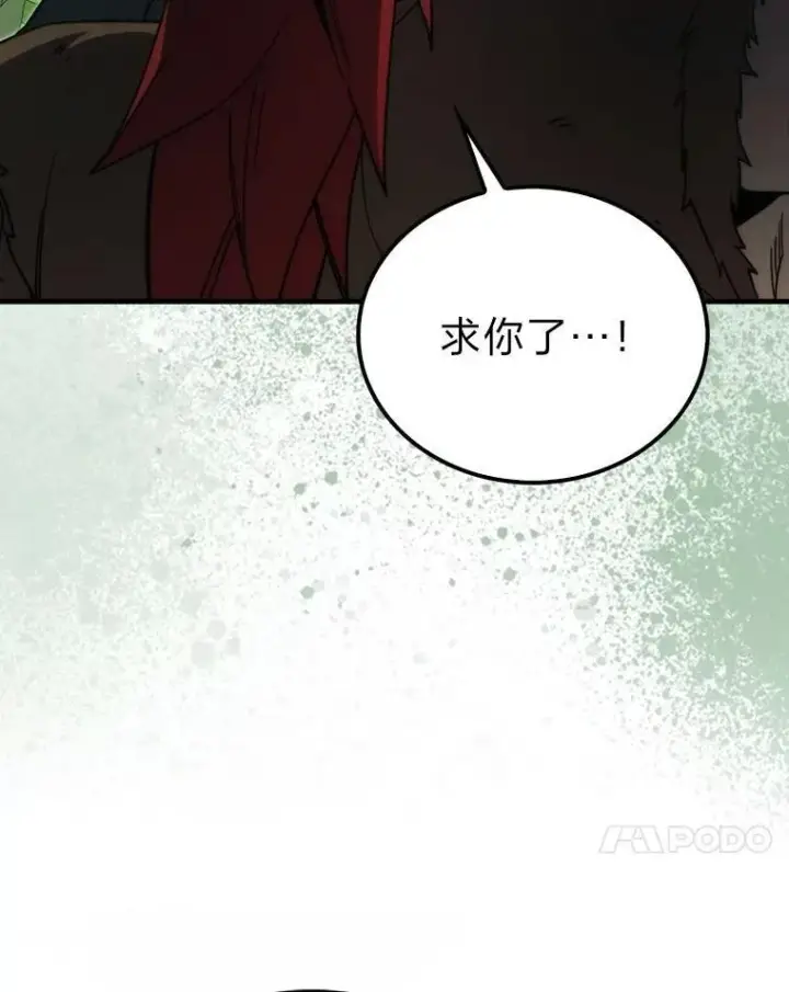 漫画《勇士非也, 魔王是也》81.龙牙兵斯巴托伊第14张图