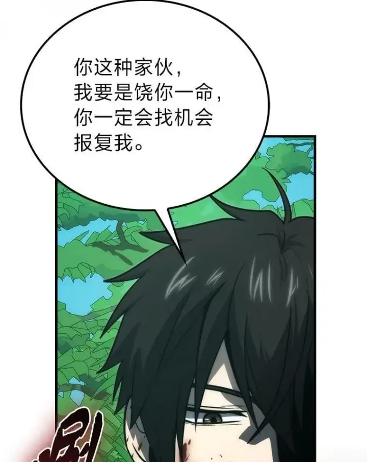 漫画《勇士非也, 魔王是也》81.龙牙兵斯巴托伊第15张图
