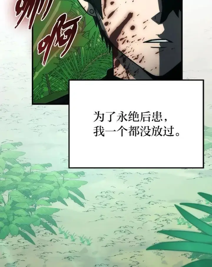 漫画《勇士非也, 魔王是也》81.龙牙兵斯巴托伊第16张图
