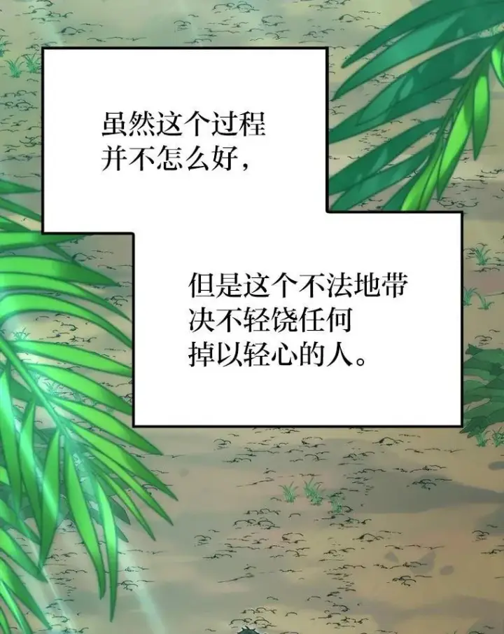 漫画《勇士非也, 魔王是也》81.龙牙兵斯巴托伊第17张图