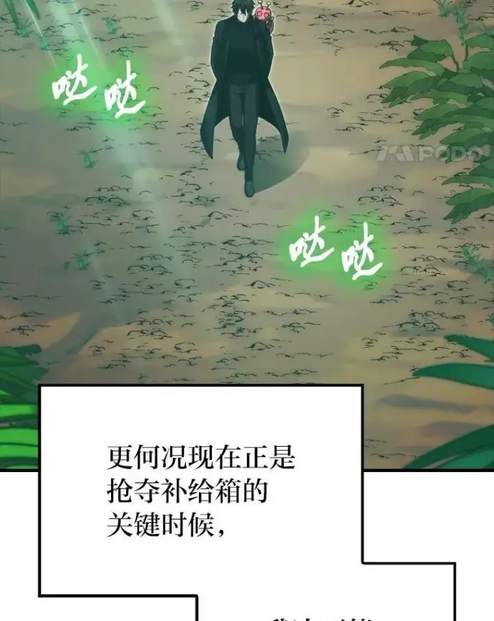 漫画《勇士非也, 魔王是也》81.龙牙兵斯巴托伊第18张图