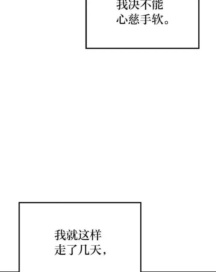 漫画《勇士非也, 魔王是也》81.龙牙兵斯巴托伊第19张图