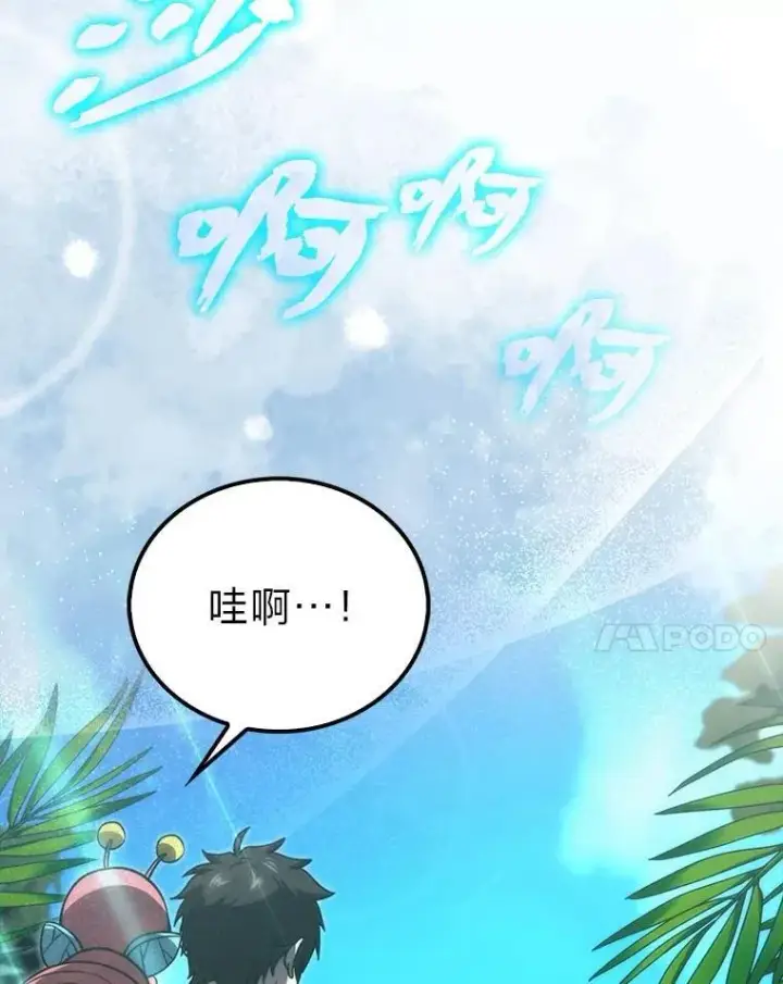 漫画《勇士非也, 魔王是也》81.龙牙兵斯巴托伊第21张图