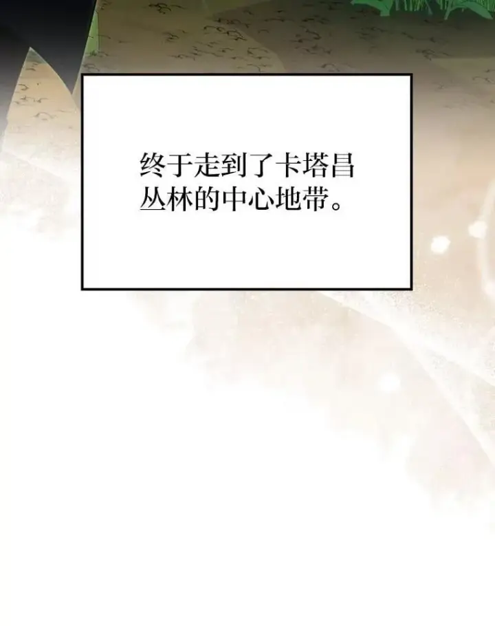 漫画《勇士非也, 魔王是也》81.龙牙兵斯巴托伊第23张图