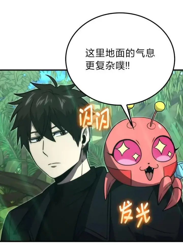 漫画《勇士非也, 魔王是也》81.龙牙兵斯巴托伊第24张图