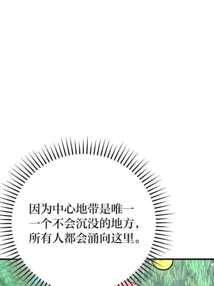 漫画《勇士非也, 魔王是也》81.龙牙兵斯巴托伊第25张图