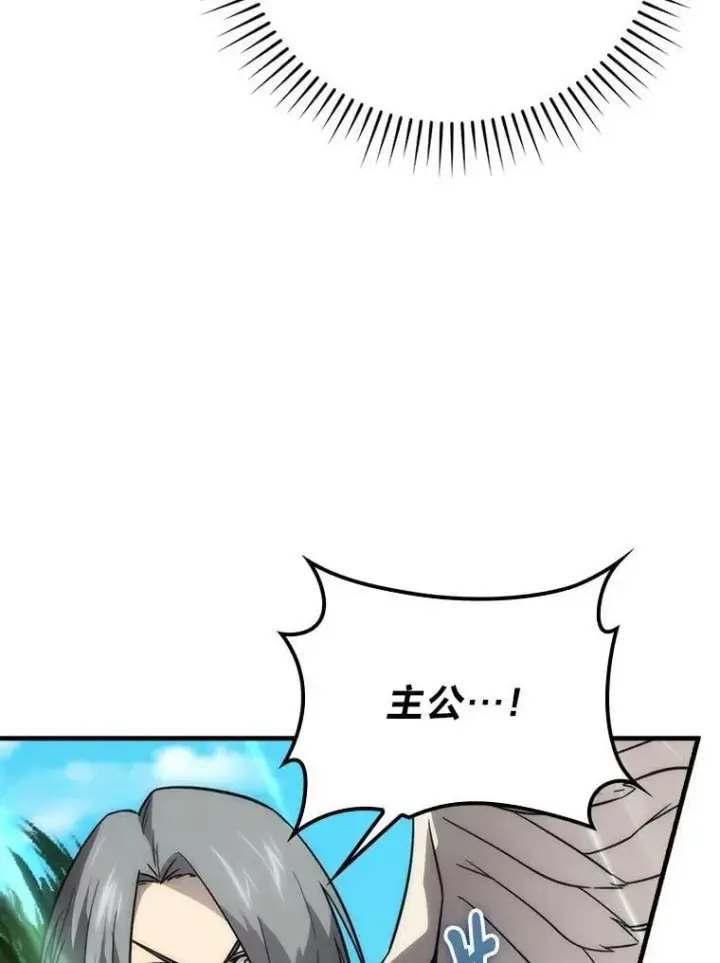 漫画《勇士非也, 魔王是也》81.龙牙兵斯巴托伊第27张图