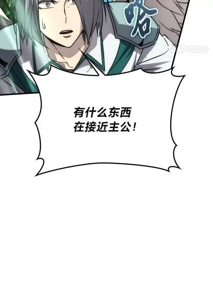 漫画《勇士非也, 魔王是也》81.龙牙兵斯巴托伊第28张图