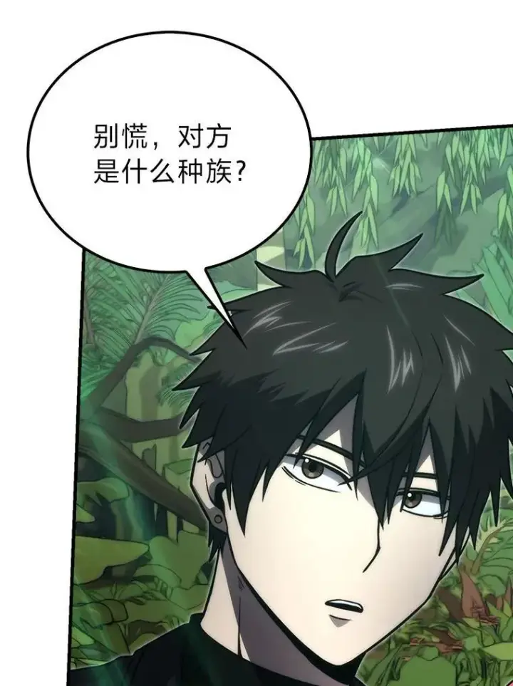 漫画《勇士非也, 魔王是也》81.龙牙兵斯巴托伊第29张图