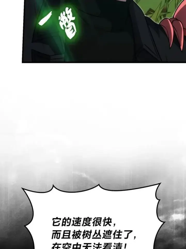 漫画《勇士非也, 魔王是也》81.龙牙兵斯巴托伊第30张图