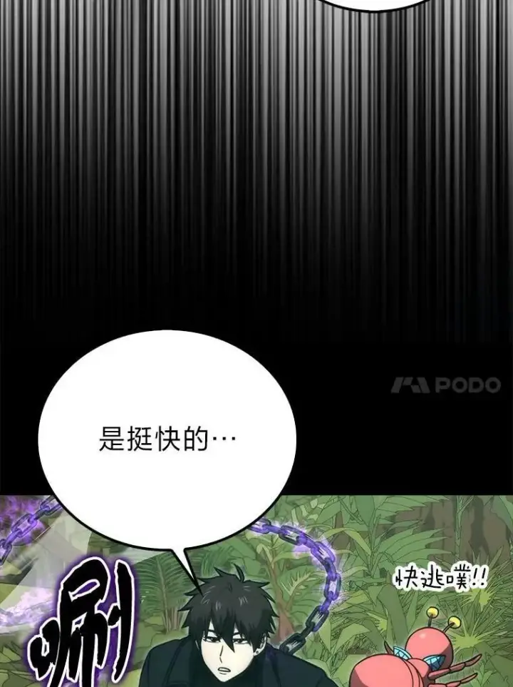 漫画《勇士非也, 魔王是也》81.龙牙兵斯巴托伊第34张图