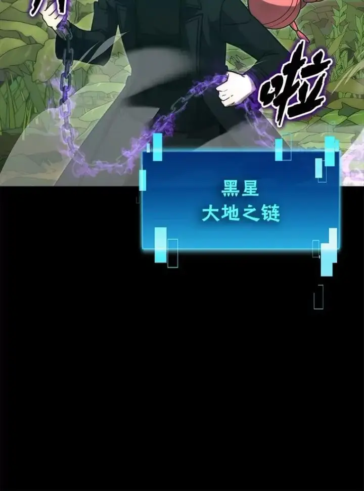 漫画《勇士非也, 魔王是也》81.龙牙兵斯巴托伊第35张图