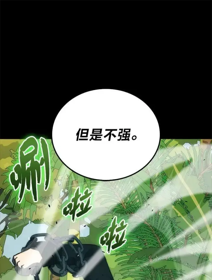 漫画《勇士非也, 魔王是也》81.龙牙兵斯巴托伊第36张图