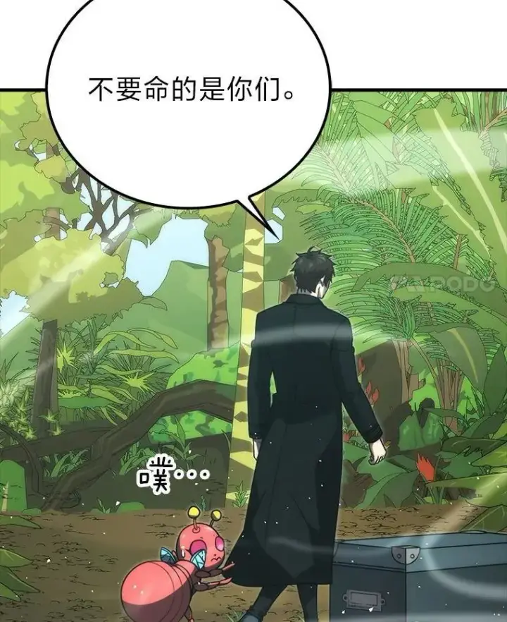 漫画《勇士非也, 魔王是也》81.龙牙兵斯巴托伊第4张图