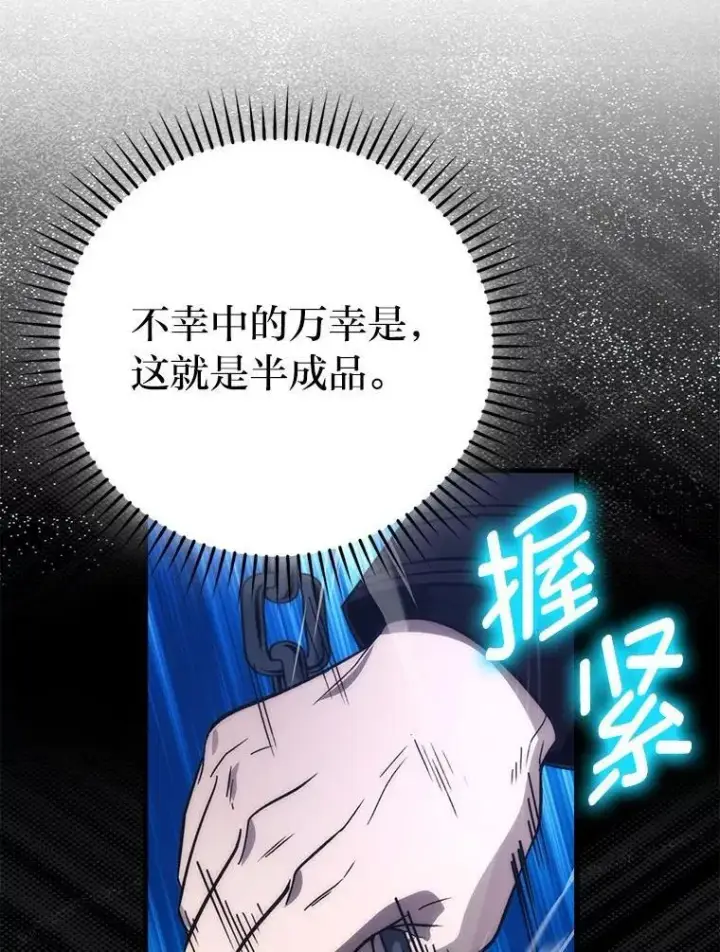 漫画《勇士非也, 魔王是也》81.龙牙兵斯巴托伊第42张图