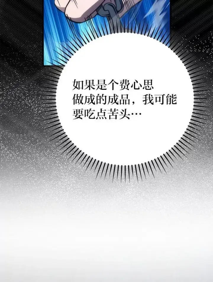 漫画《勇士非也, 魔王是也》81.龙牙兵斯巴托伊第43张图