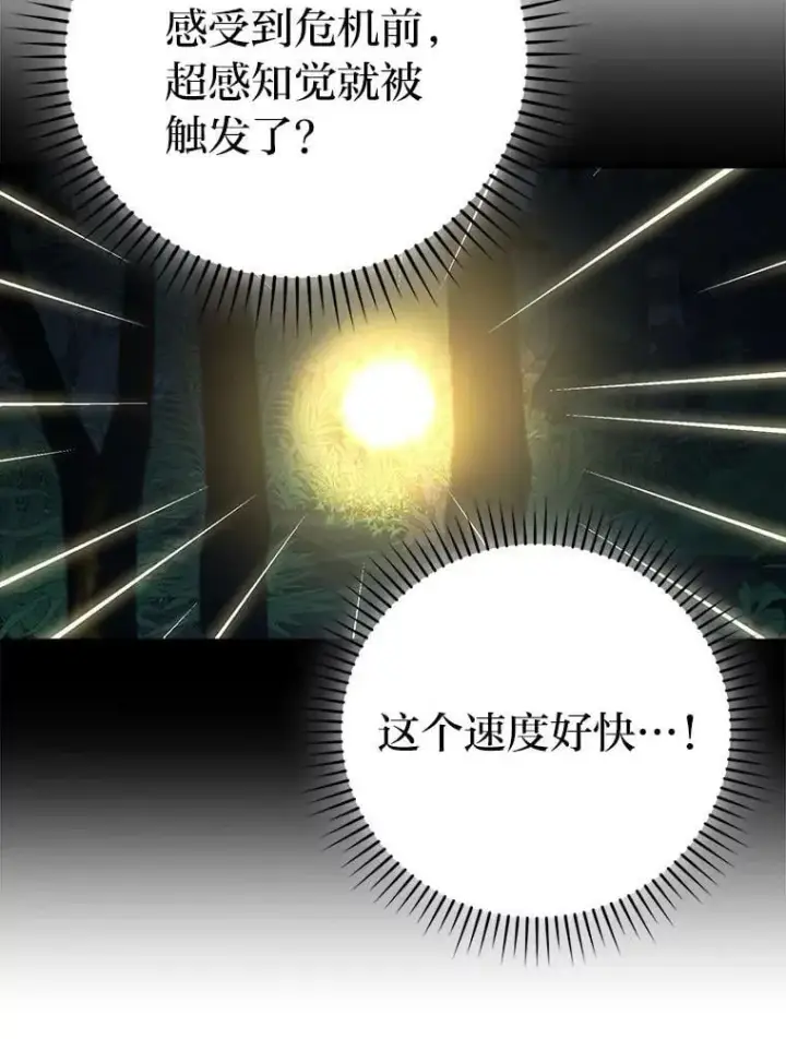 漫画《勇士非也, 魔王是也》81.龙牙兵斯巴托伊第46张图