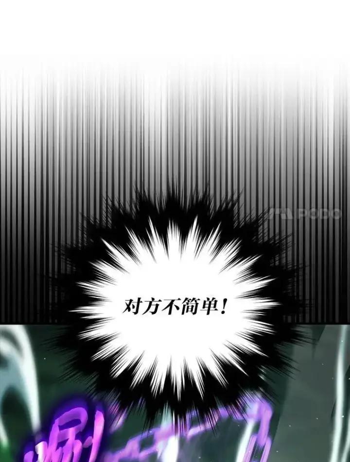 漫画《勇士非也, 魔王是也》81.龙牙兵斯巴托伊第47张图