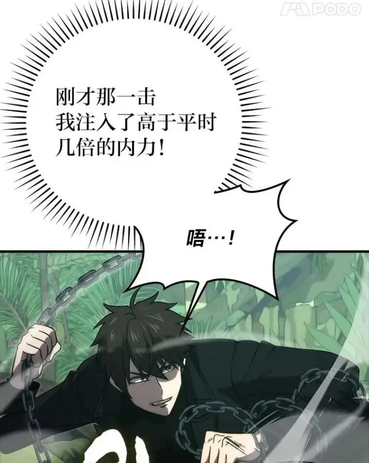 漫画《勇士非也, 魔王是也》81.龙牙兵斯巴托伊第54张图