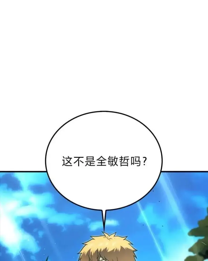 漫画《勇士非也, 魔王是也》81.龙牙兵斯巴托伊第58张图