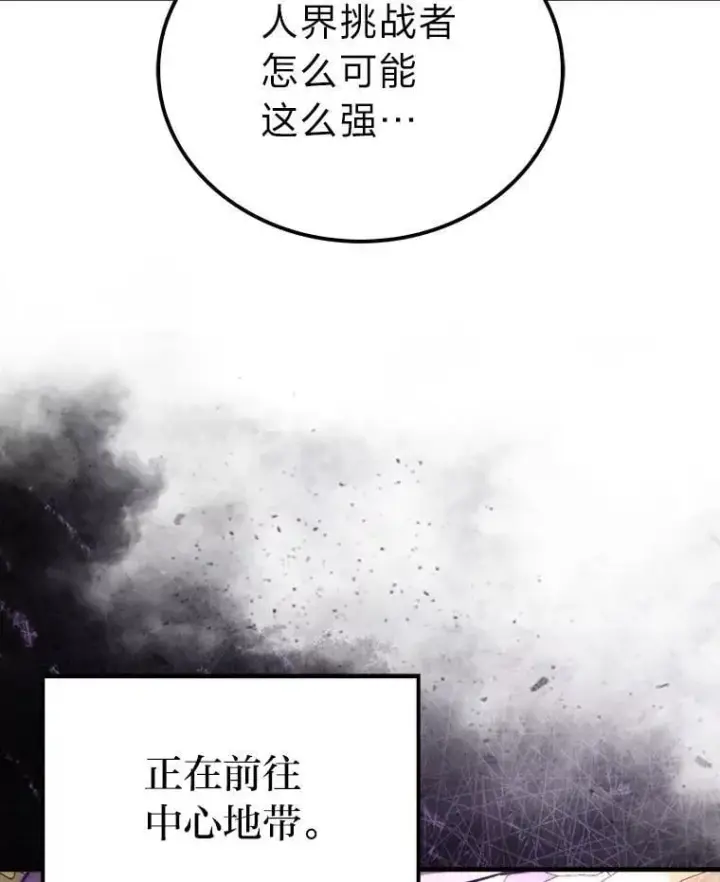 漫画《勇士非也, 魔王是也》81.龙牙兵斯巴托伊第6张图