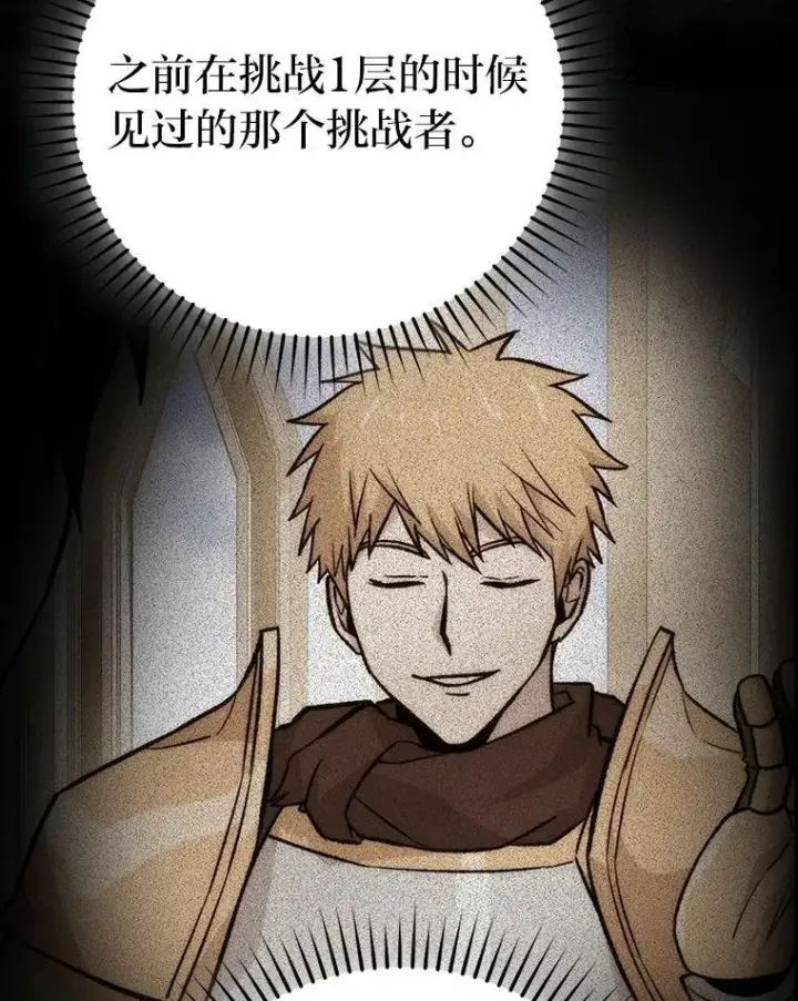 漫画《勇士非也, 魔王是也》81.龙牙兵斯巴托伊第61张图