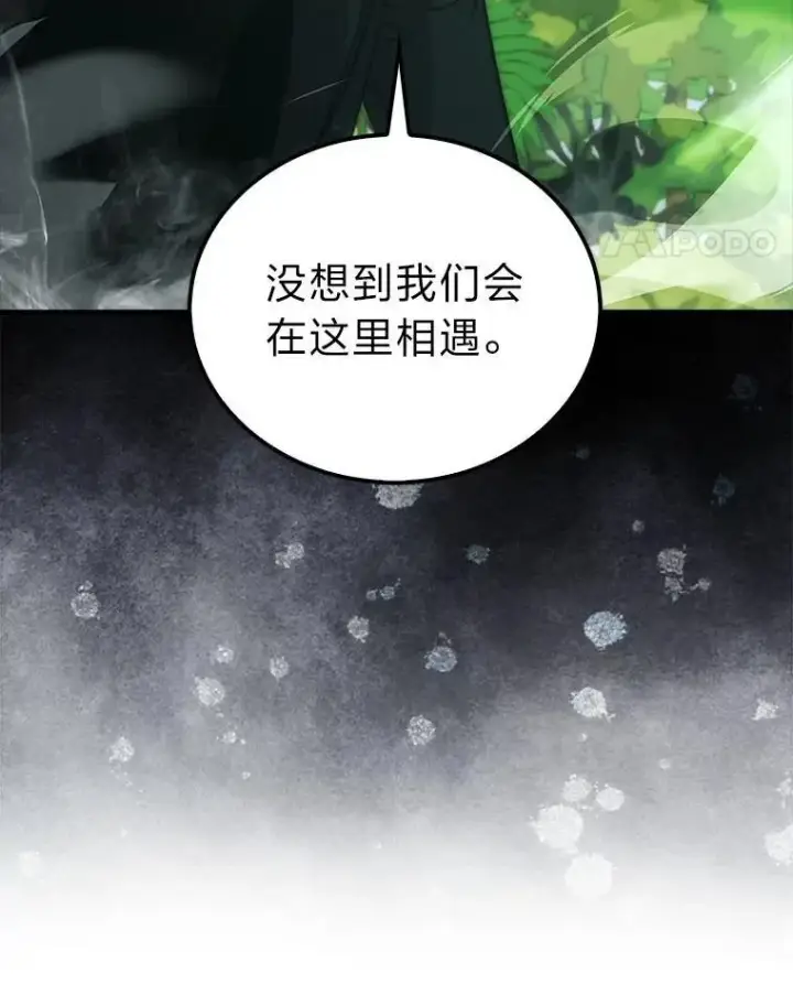 漫画《勇士非也, 魔王是也》81.龙牙兵斯巴托伊第64张图
