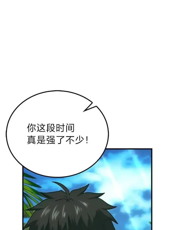 漫画《勇士非也, 魔王是也》81.龙牙兵斯巴托伊第69张图