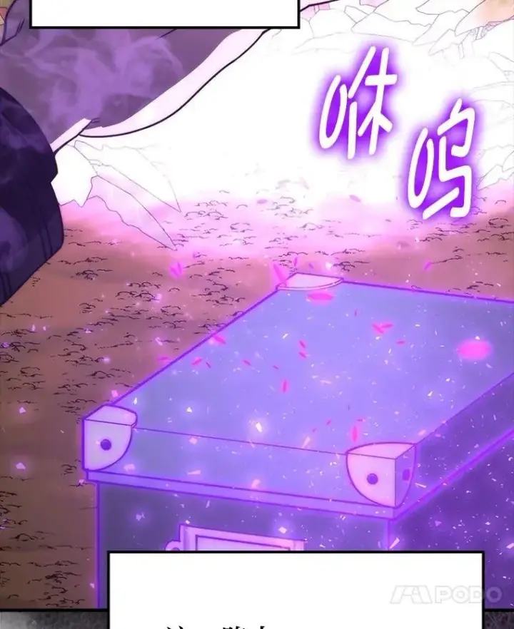 漫画《勇士非也, 魔王是也》81.龙牙兵斯巴托伊第7张图