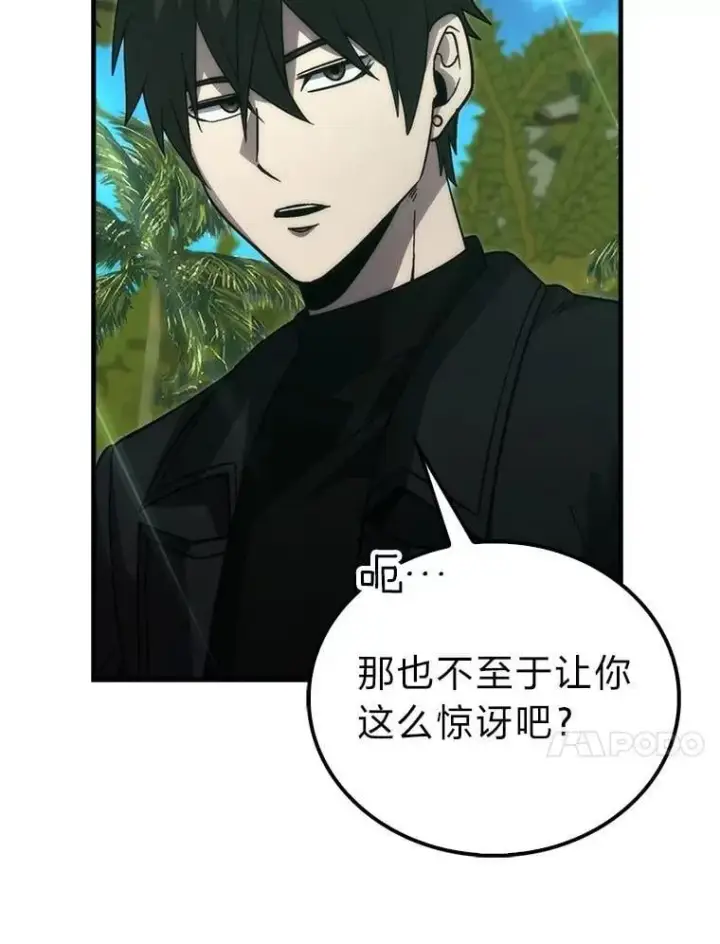 漫画《勇士非也, 魔王是也》81.龙牙兵斯巴托伊第70张图