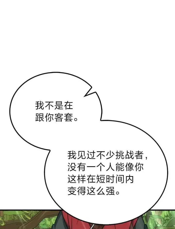 漫画《勇士非也, 魔王是也》81.龙牙兵斯巴托伊第71张图