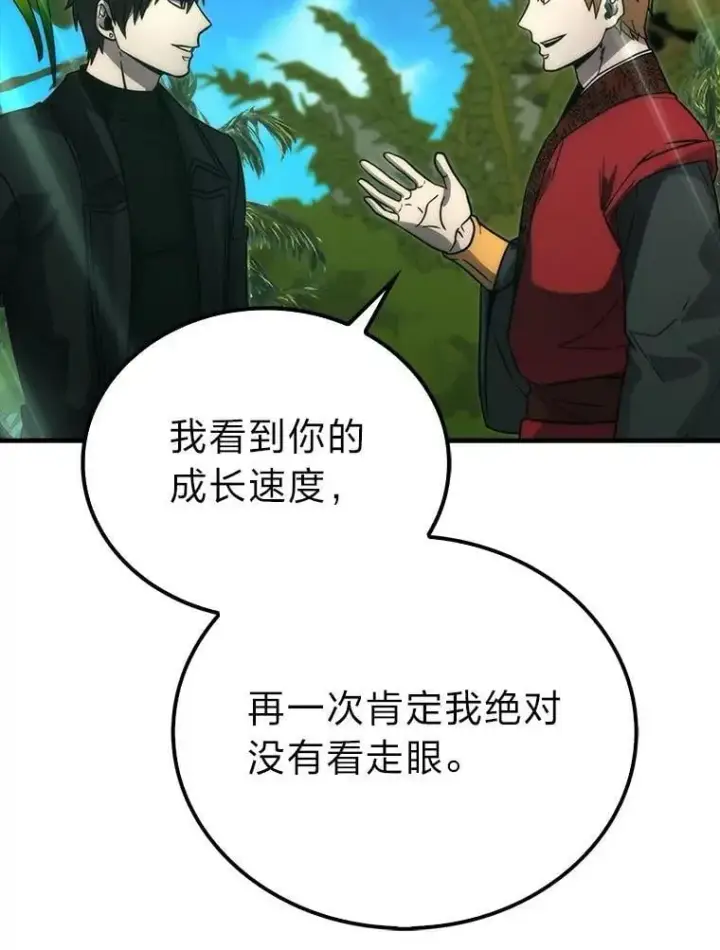 漫画《勇士非也, 魔王是也》81.龙牙兵斯巴托伊第75张图