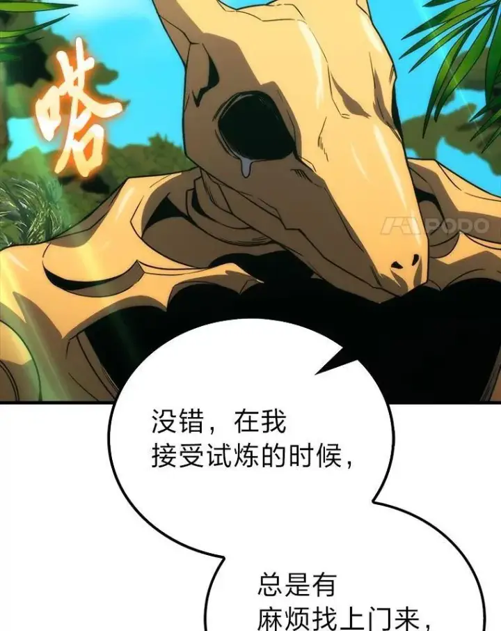漫画《勇士非也, 魔王是也》81.龙牙兵斯巴托伊第77张图