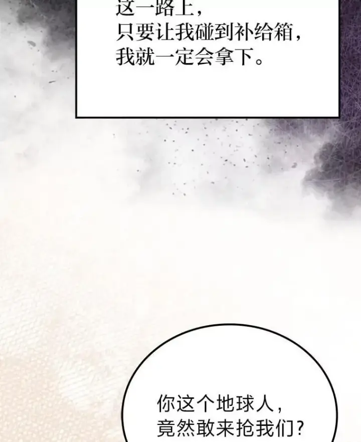 漫画《勇士非也, 魔王是也》81.龙牙兵斯巴托伊第8张图