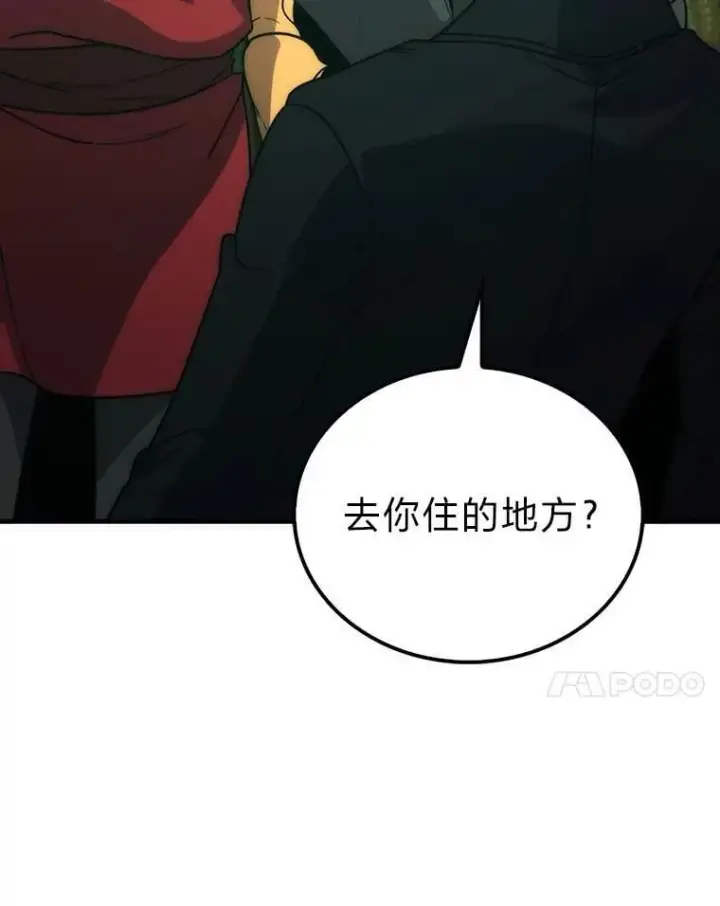 漫画《勇士非也, 魔王是也》81.龙牙兵斯巴托伊第80张图