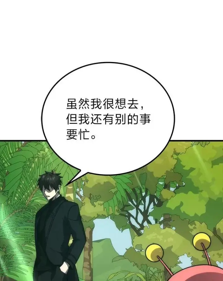 漫画《勇士非也, 魔王是也》81.龙牙兵斯巴托伊第81张图