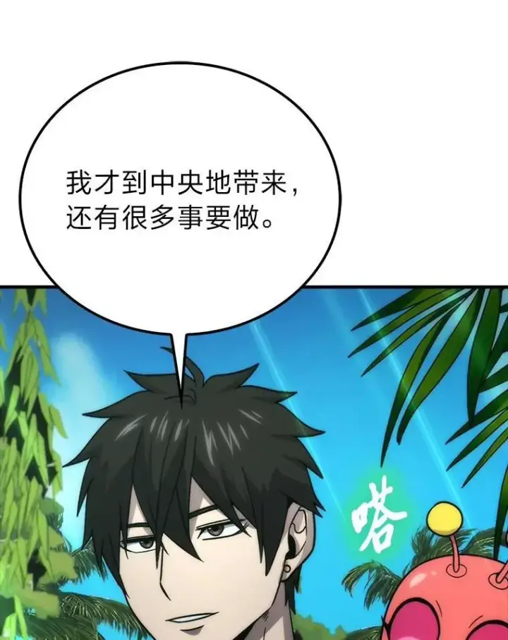 漫画《勇士非也, 魔王是也》81.龙牙兵斯巴托伊第83张图