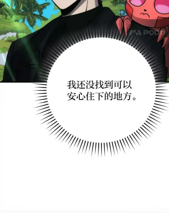 漫画《勇士非也, 魔王是也》81.龙牙兵斯巴托伊第84张图