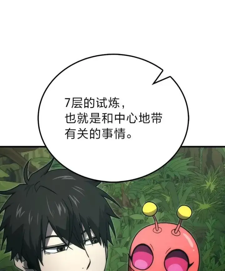 漫画《勇士非也, 魔王是也》81.龙牙兵斯巴托伊第91张图