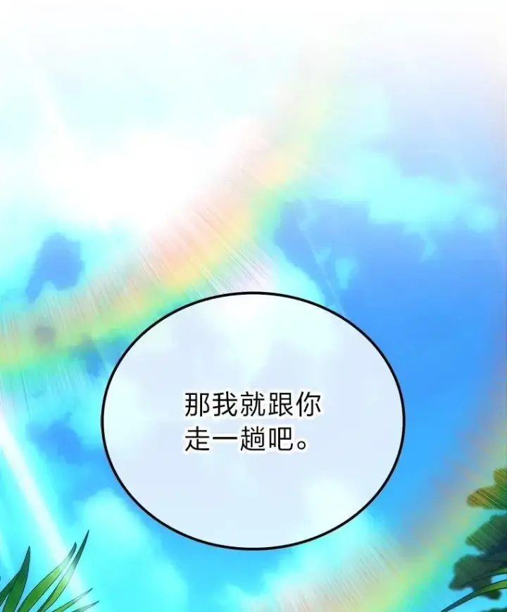 漫画《勇士非也, 魔王是也》81.龙牙兵斯巴托伊第93张图